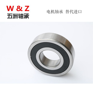 6003 6002 6004 6006 6012RZ 五洲轴承电机用6000RZ 6010 6001