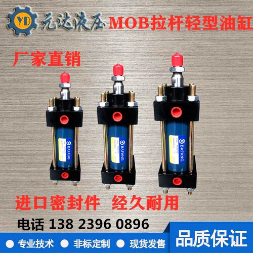 轻型液压缸 油缸/缸径MOB63/80/100行程25/50/75/100/150/200/300