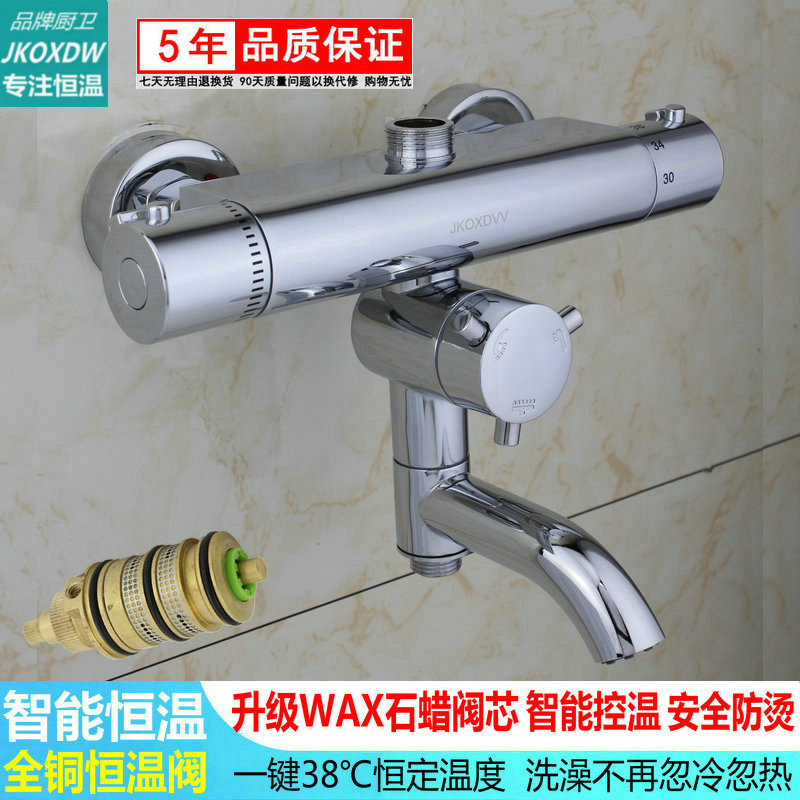 正品智能恒温混水阀太阳能混合阀全铜冷热水龙头暗装淋浴花洒套装