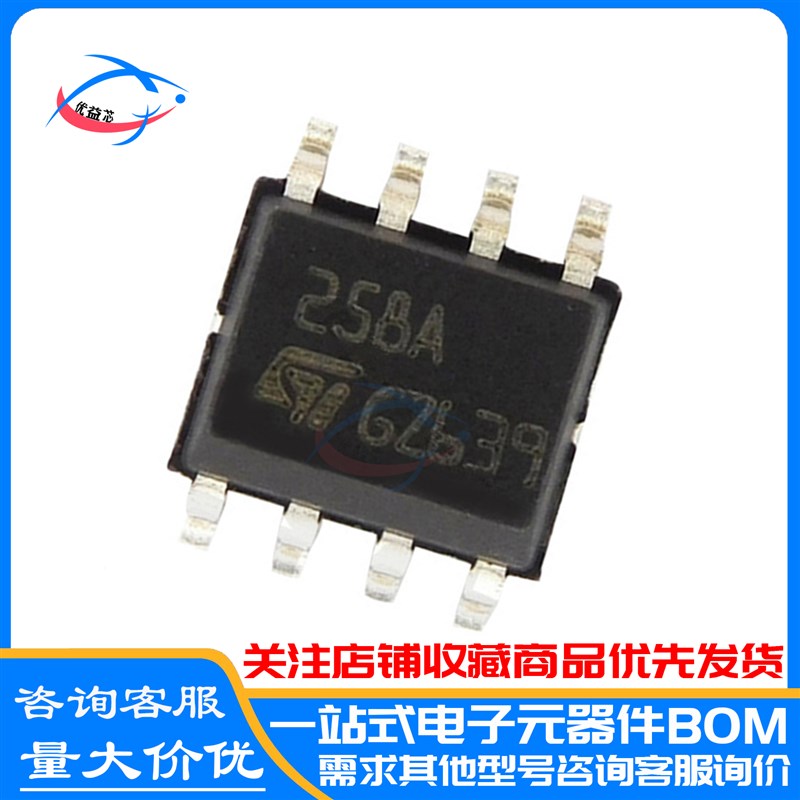 原装 LM258ADT LM258A 丝印:258A 封装SOP8 双运算放大器芯片IC