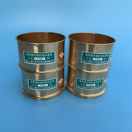 【铜水筛】125*80mm 水泥标准水筛 0.080mm 0.045mm 铜框 铁框