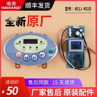 ES50H ES60H ES80H 适用海尔热水器电脑电源显示主板ES40H