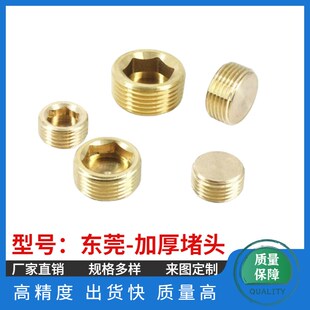 现货模具黄铜堵头喉塞PT1/16止水栓 PT1/8 1/4 3/8 1/2 3/4 NPT