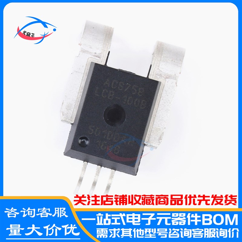 原装 ACS758LCB-050B ACS758LCB-100B-PFF-T 霍尔电流传感器