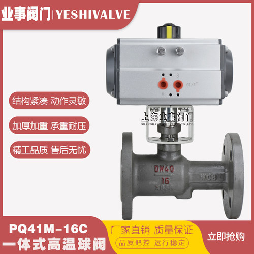 Q641M-16C锅炉蒸汽排污阀耐高温一体式法兰气动球阀DN25 32 40 50