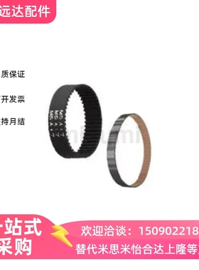 HTBN110同步带975/1000/1050/1060/1100/1115/1120S5M100/150/250