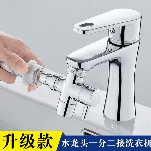 水龙头一分二分水器全自动洗衣机进水管万能转接头一进二出三通阀