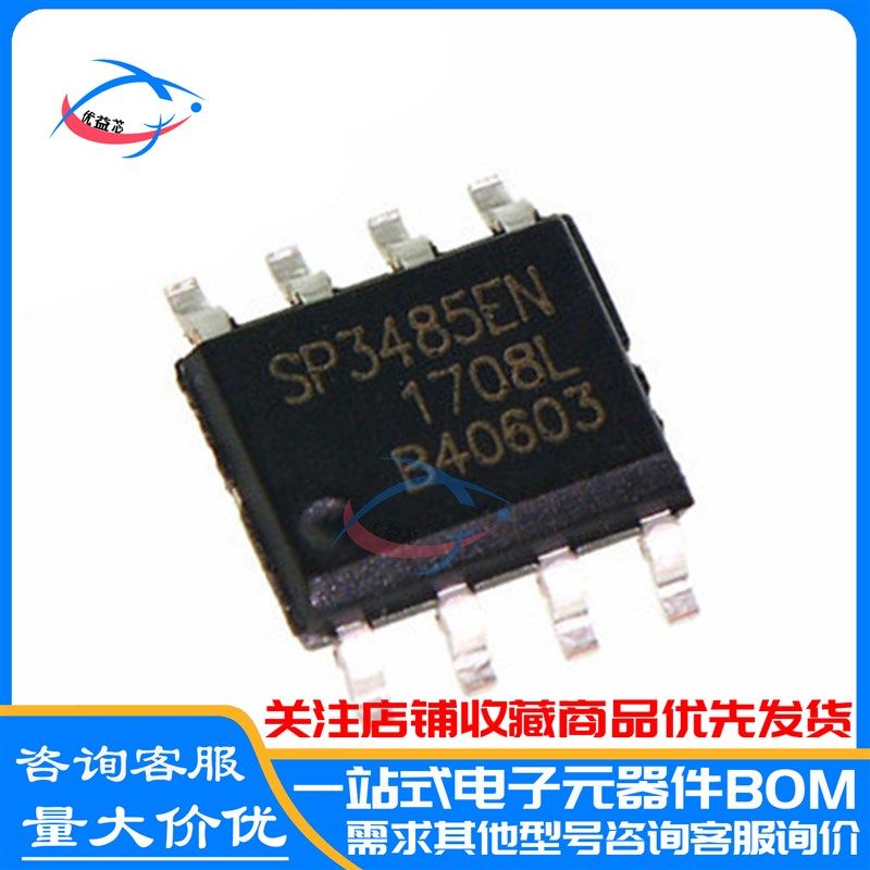 原装正品  SP3485EN-L/TR 芯片 收发器RS-485 SOP-8贴片 SP3485EN,搬运/仓储/物流设备,其他起重搬运设备,淘宝优惠券,粉丝福利购,淘宝优惠卷