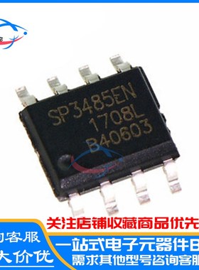 原装正品  SP3485EN-L/TR 芯片 收发器RS-485 SOP-8贴片 SP3485EN