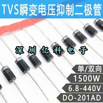 1.5KE68A/68CA 双向/单向 68V 直插TVS瞬变抑制二极管 DO-201AD