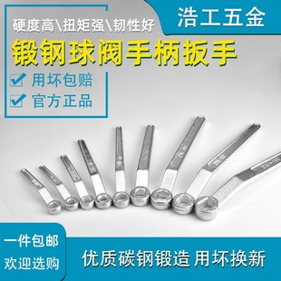 锻钢阀门开关手柄扁孔法兰球阀扳手椭圆孔旋转把手DN25 50 80 100