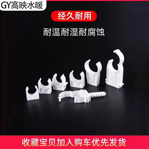 ppr水管固定卡扣4分管卡U型拼接排卡32高脚卡25夹子pvc卡子20管夹