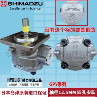 11.5R732 日本岛津SHIMADZU齿轮泵GPY 5.8R729 4R717 3R715 8R721