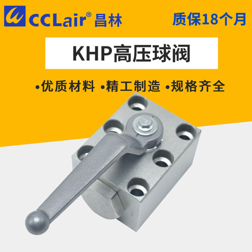 BKH板式二通液压PKH高压球阀PKH板式KHP-06/10/16/20/25/32/40/50