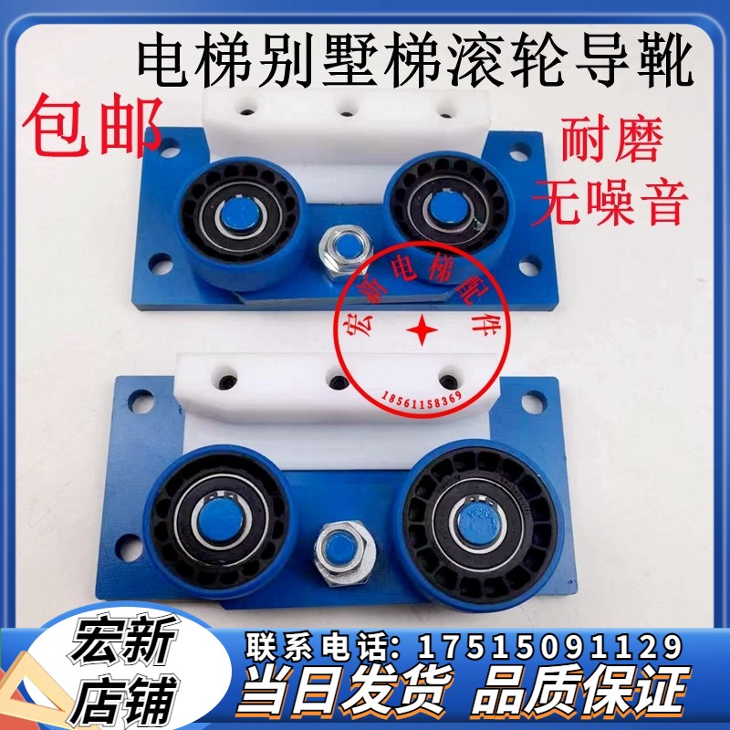 别墅梯导轮电梯背包式升降机液压滚轮家用可调节新型高端耐磨导靴