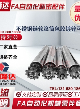 QCH21 22-D50 60 76 80 89-W250-t1.5怡合达双链轮型动力输送滚筒