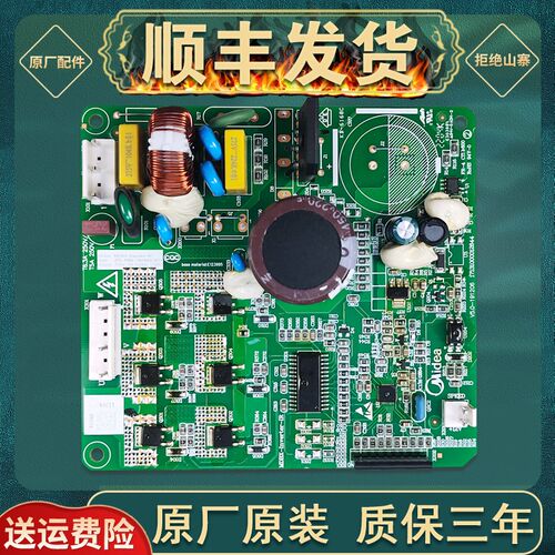 适用美的冰箱BCD-545WKGPZM驱动板DZ120V1B变频板17131000015364