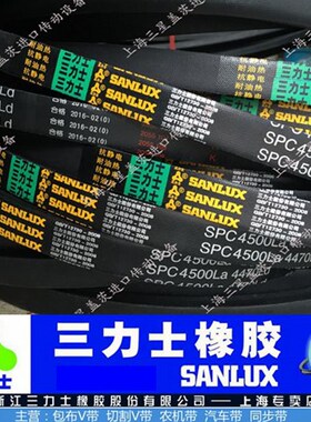 三力士皮带三角带特殊窄V带SPC2630/SPC2800/SPC2240/SPC2850