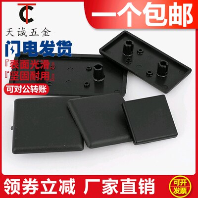 铝型材欧标端盖堵头面盖板16/20/30/40/45/60/80/90/100塑料盖子
