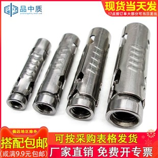 膨胀螺栓 201一片式 内膨胀管M6M8M10M12 鱼鳞壁虎 304不锈钢三片式
