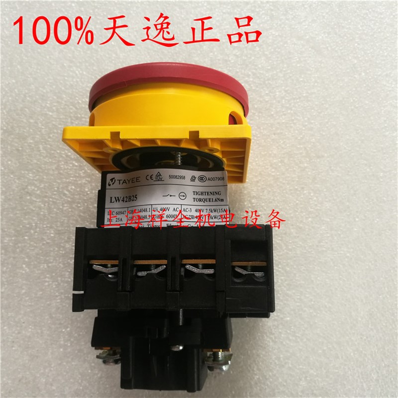 上海天逸TAYEE转换开关 凸轮电源通断开关LW42B25-1017/L+BD 4P