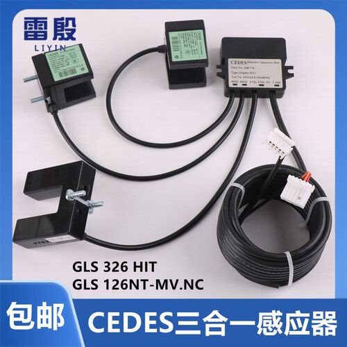 CEDES光电开关日立电梯三合一平层感应器GLS 126NT-MV.NC 326HIT