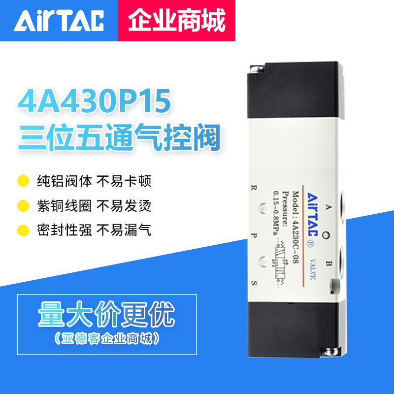 原装亚德客气控阀 4A130P-06 4A230P-08 4A330P-10 4A430P-15