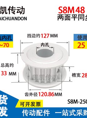 S8M48齿同步轮两面平带宽25槽宽27AF型铝合金带轮梯形齿现货