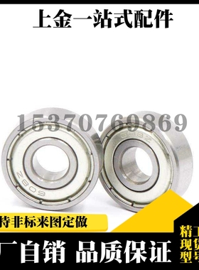 B682/683/684/685/686/692/694/695/602/603-ZZ小滚珠轴承