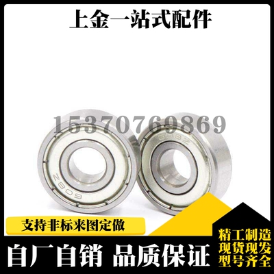 B682/683/684/685/686/692/694/695/602/603-ZZ小滚珠轴承