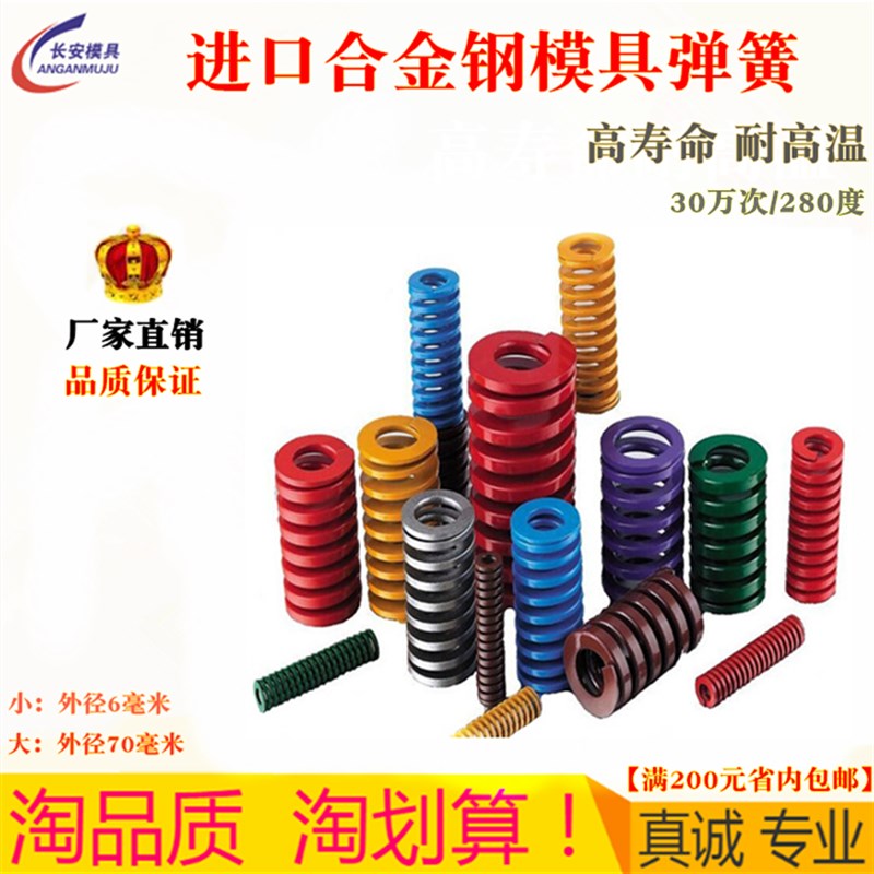 模具弹簧进口合金钢矩形弹簧蓝黄红绿茶棕色压簧冲压模塑胶模弹簧
