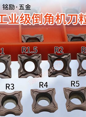 四方倒角机刀片12.7*12.7/9.5*9.5/SPHW120408/090308倒角刀粒