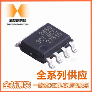 原装 SCT2450STER 丝印2450 SOP-8降压转换器 替代 TPS54540DDAR