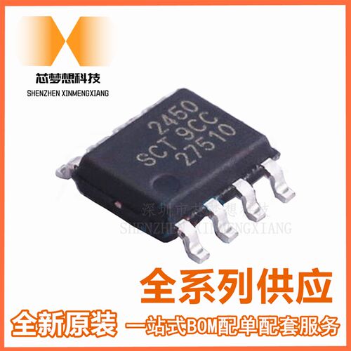 原装 SCT2450STER 丝印2450 SOP-8降压转换器 替代 TPS54540DDAR