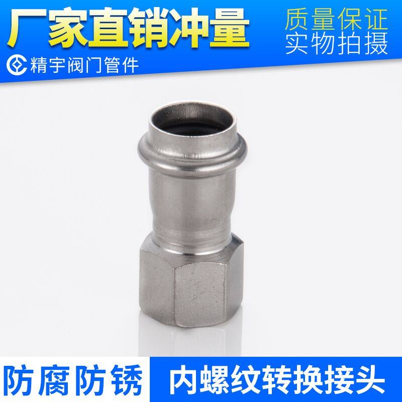 304不锈钢双卡压内螺纹直接 内丝水管接头薄壁等径管件直通4分6分,农机/农具/农膜,灌溉工具,淘宝优惠券,粉丝福利购,淘宝优惠卷