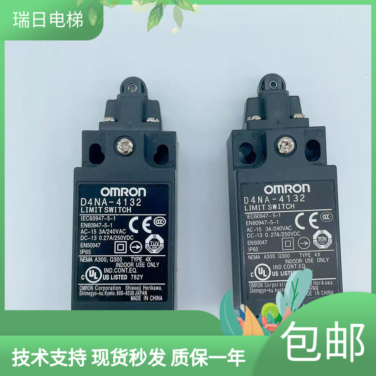 日立电梯缓冲器开关 D4NA-4132 D4N-4132 地坑底坑缓冲器开关配件