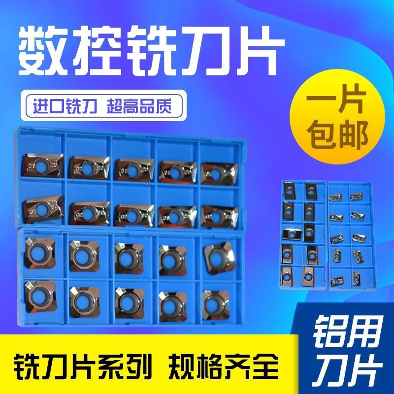 进口铝用刀片APKT1604 1135 1204 铝用刀粒 合金刀片铝用刀