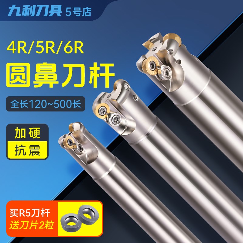 数控刀杆EMR圆鼻铣刀杆5R抗震加工中心刀杆R4平面开粗R6立铣刀杆