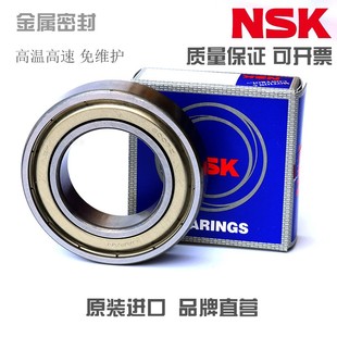 6003 6004 6005 日本NSK轴承6000 6010 6002 6006 6016ZZDDU 6001