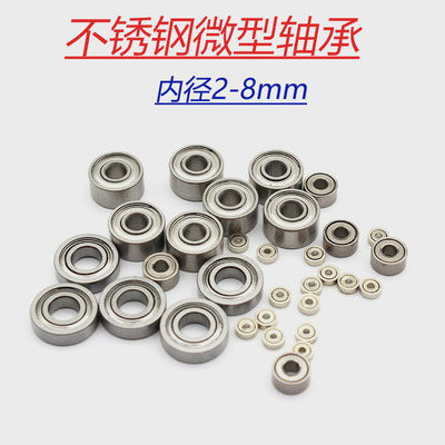 440不锈钢微型防水小轴承SMR50 SMR63 SMR74 SMR85 SMR95 SMR105
