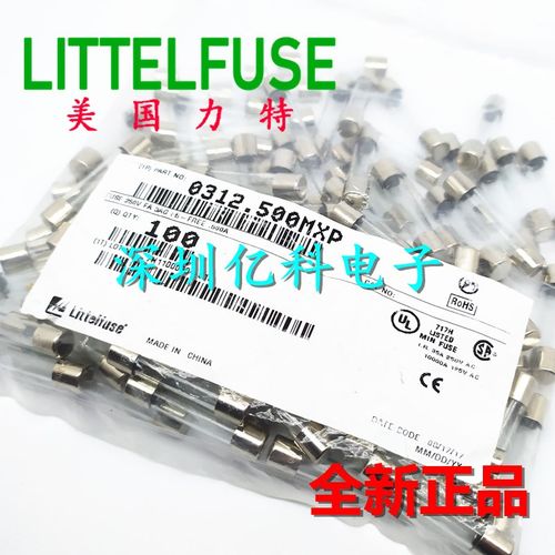 LF.500mA/250VP力特312玻璃保险丝管0.5A安6*32快熔断0312.500MXP