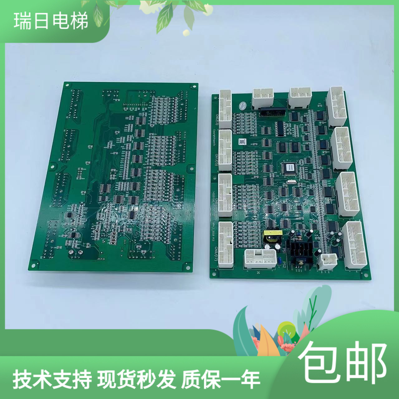 日立电梯通讯板NPH_2_SCLB V1.0 V11 V12大B板14501196 65000102