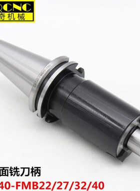 CAT40-FMB22-60 面铣刀柄 FMB27/32/40-100 英制美标铣刀盘刀柄