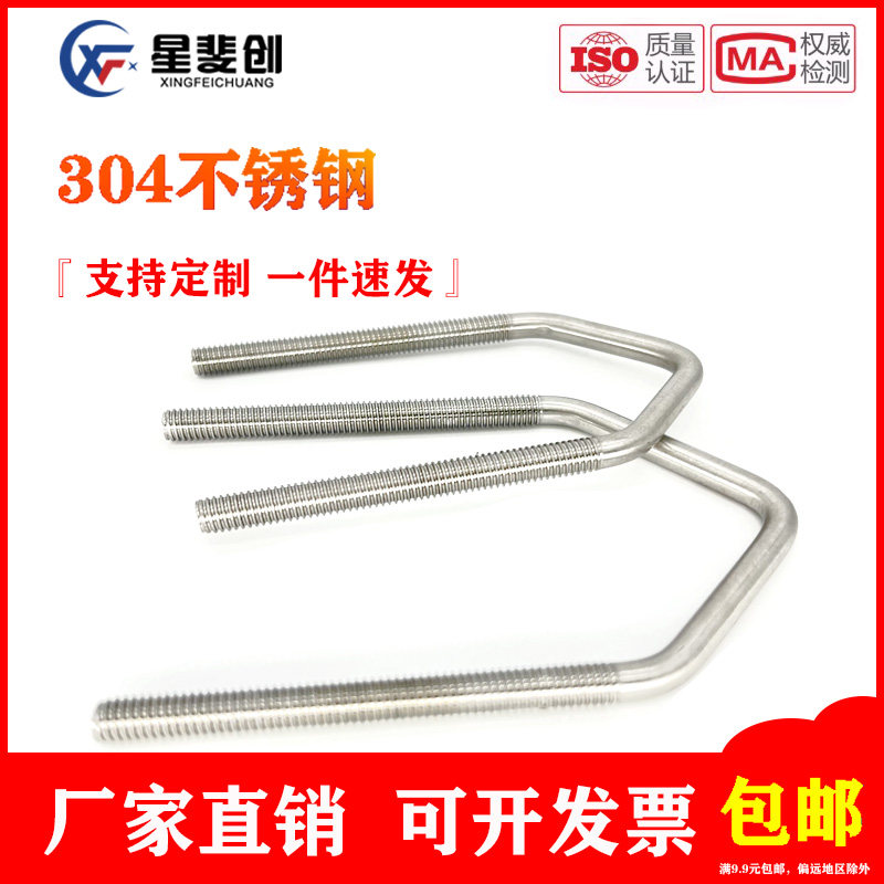 201/304/316不锈钢v型螺栓V型管卡骑马管箍不锈钢U型螺丝尖型异型