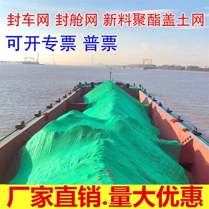 防尘网环保聚酯盖土网盖煤网绿化护坡网工地订做船用防尘网封舱网图片