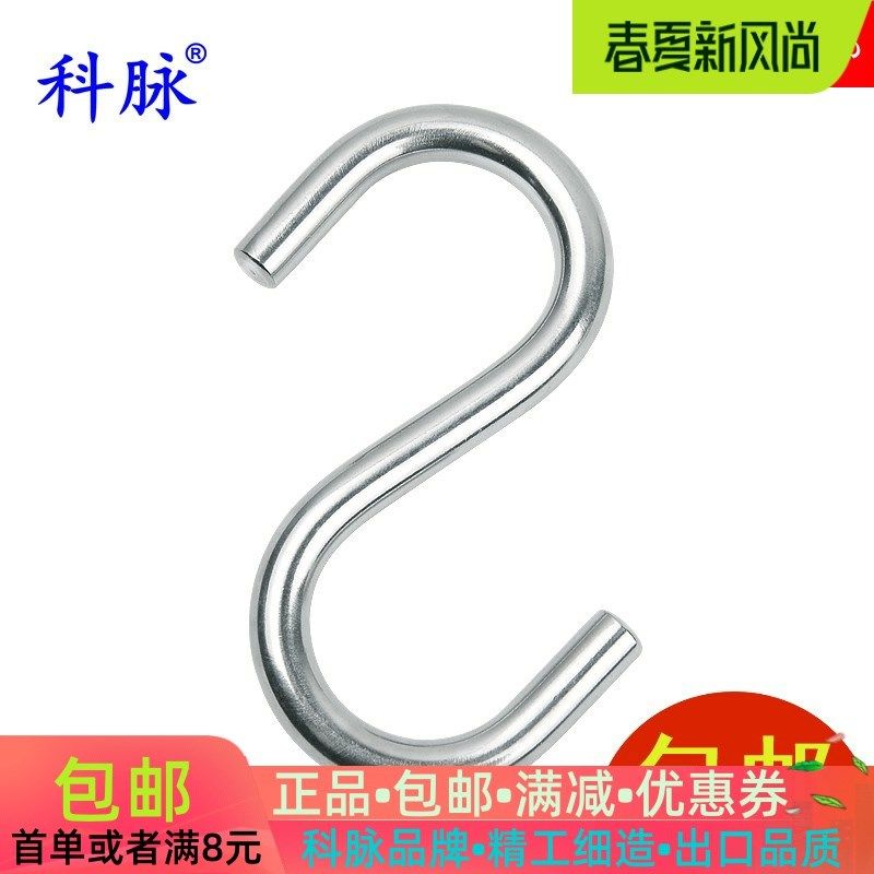 科脉 304不锈钢S钩 挂钩S勾S挂钩家居浴室厨房衣服装多功能金属钩,3C数码配件,USB多功能数码宝,淘宝优惠券,粉丝福利购,淘宝优惠卷