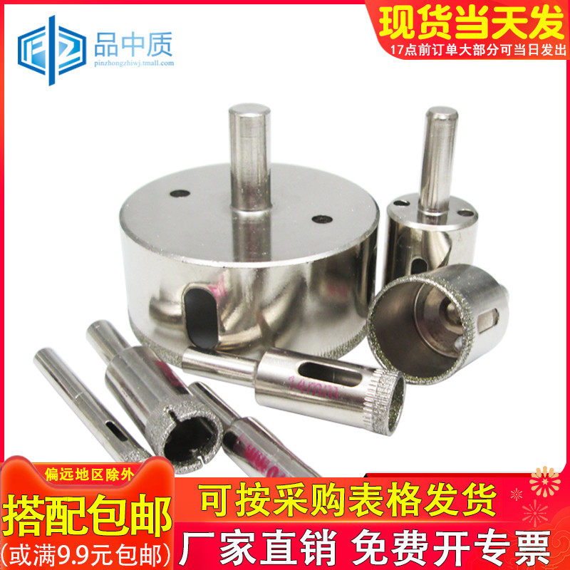 玻璃开孔器 玻璃钻头 大理石陶瓷取孔瓷砖打孔佛珠玉石磨圆玻化砖