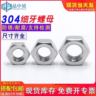 M16 M24 M22 M20 M18 M14 M12 M10 304不锈钢细牙螺母