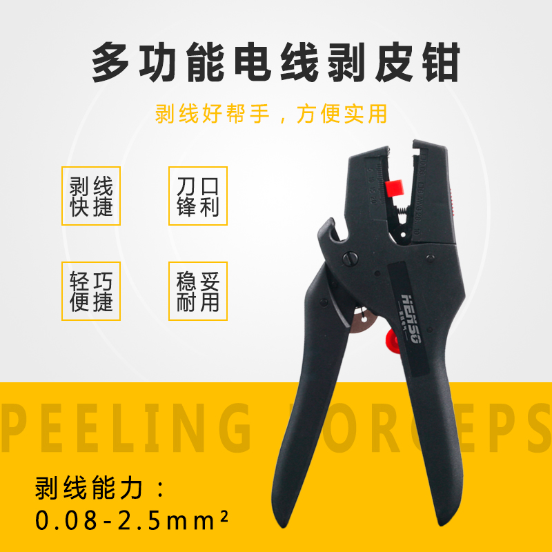 线钳 多功能新款新款新款FS-D3 自调导线 剥线器008-62 剥皮钳
