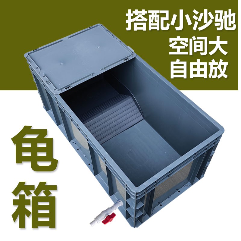 龟缸带沙驰加厚乌龟缸龟箱家用水族箱塑料K箱子养殖箱陆龟箱长方
